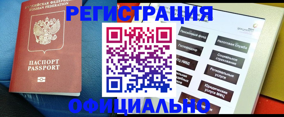 прописка для школы в Клинцах