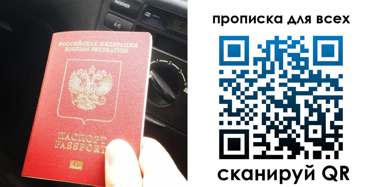 временная регистрация собственник в Клинцах
