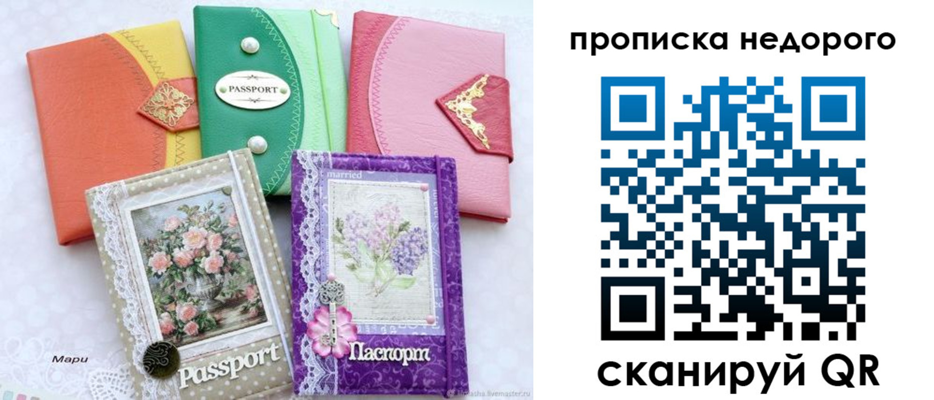 прописка ребенка в Клинцах
