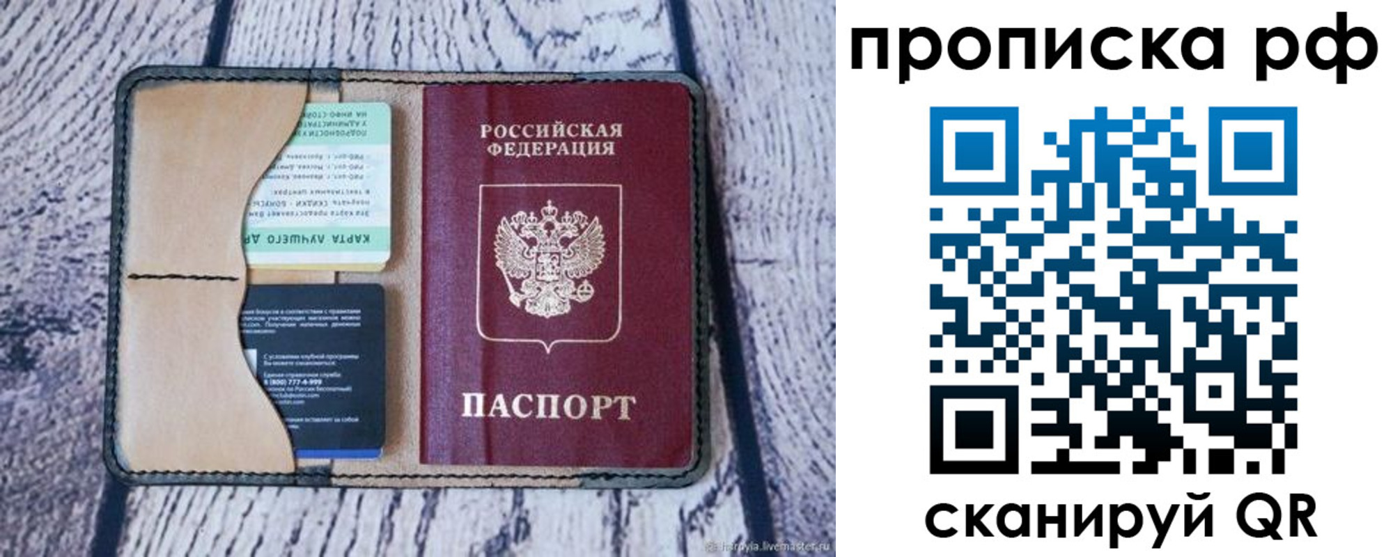 временная регистрация госуслуги в Клинцах