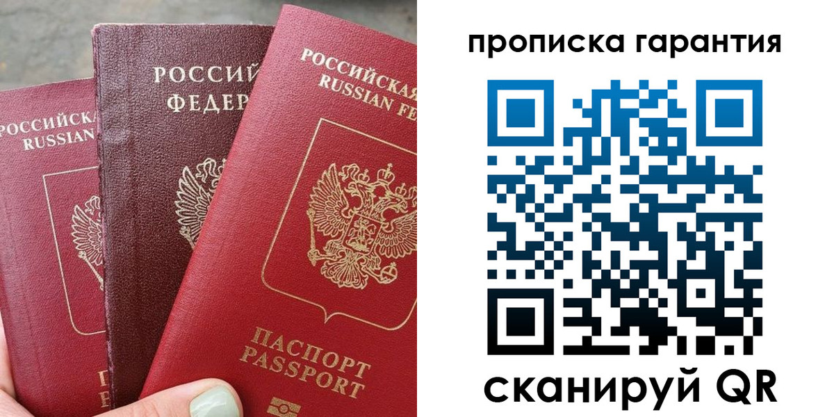 прописка для военкомата в Клинцах
