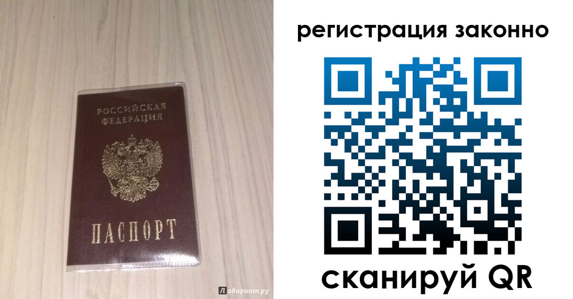 прописка для кредита в Клинцах