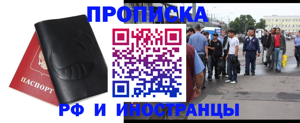 временная регистрация в Клинцах