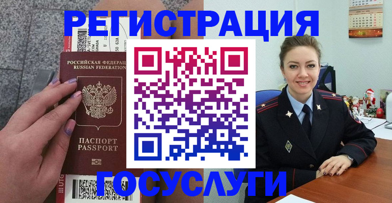 прописка законно в Клинцах