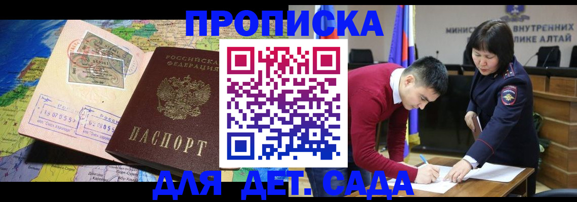 временная регистрация для всех в Клинцах